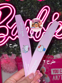 سوهان ناخن کیتی