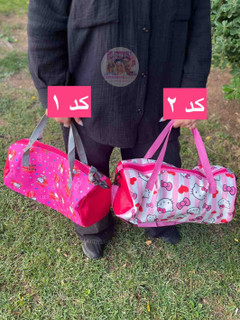 ساک دستی کیتی