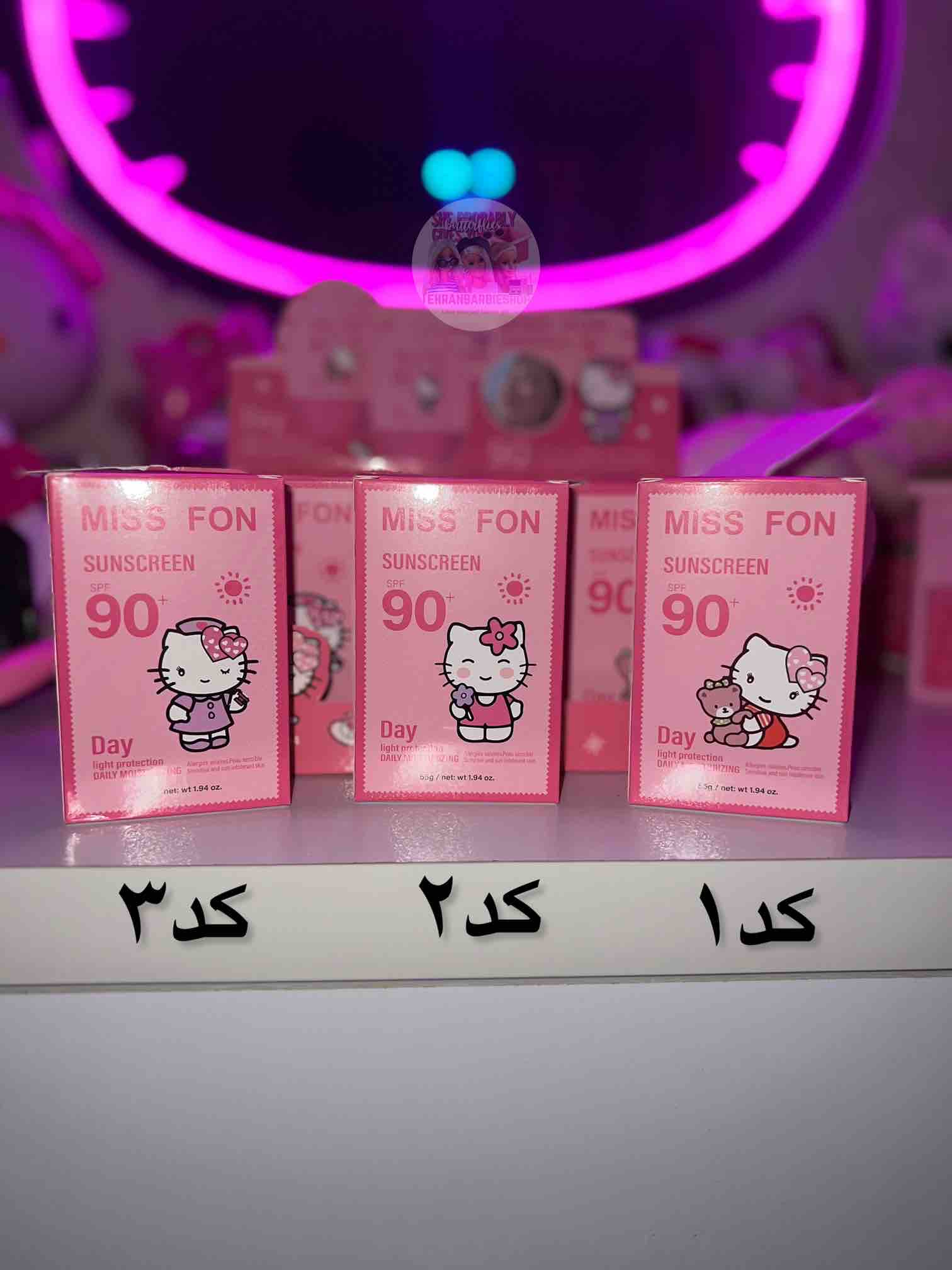 ضدآفتاب کیتی۲